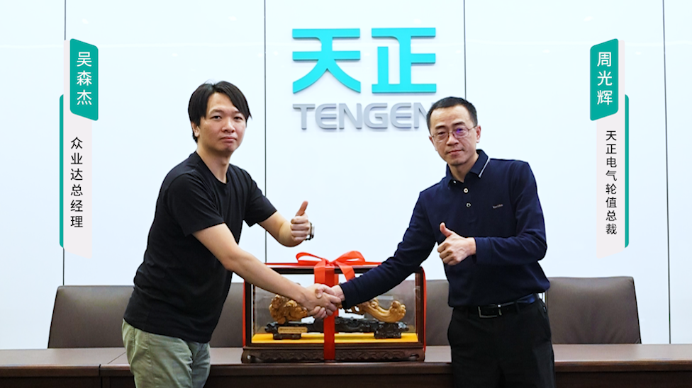 米兰体育携手#众业达 ，共话行业新发展！